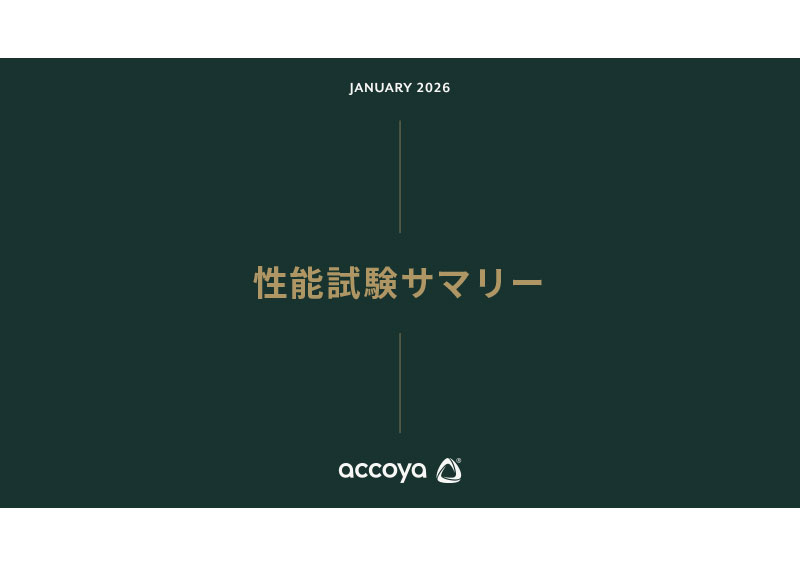 アコヤ性能試験サマリー