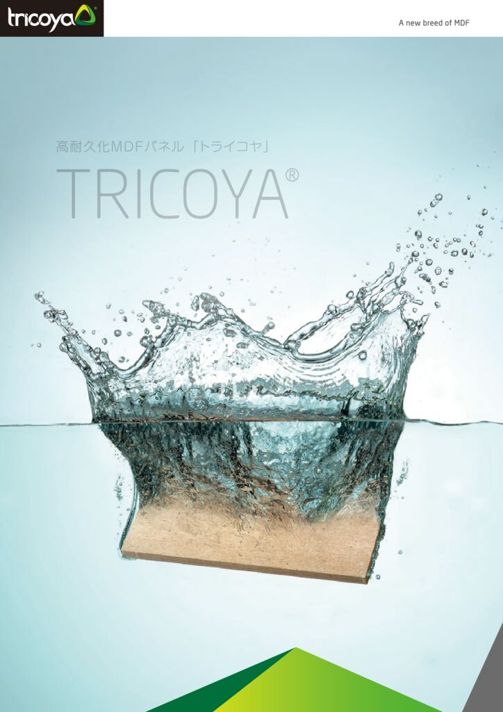 Tricoya_Product_Catalog_23_2.pdfのサムネイル