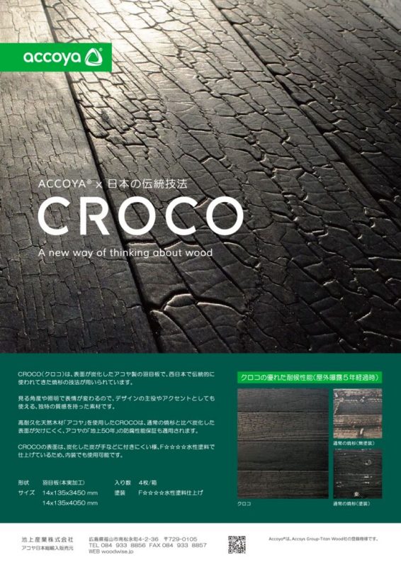 croco_leafletのサムネイル