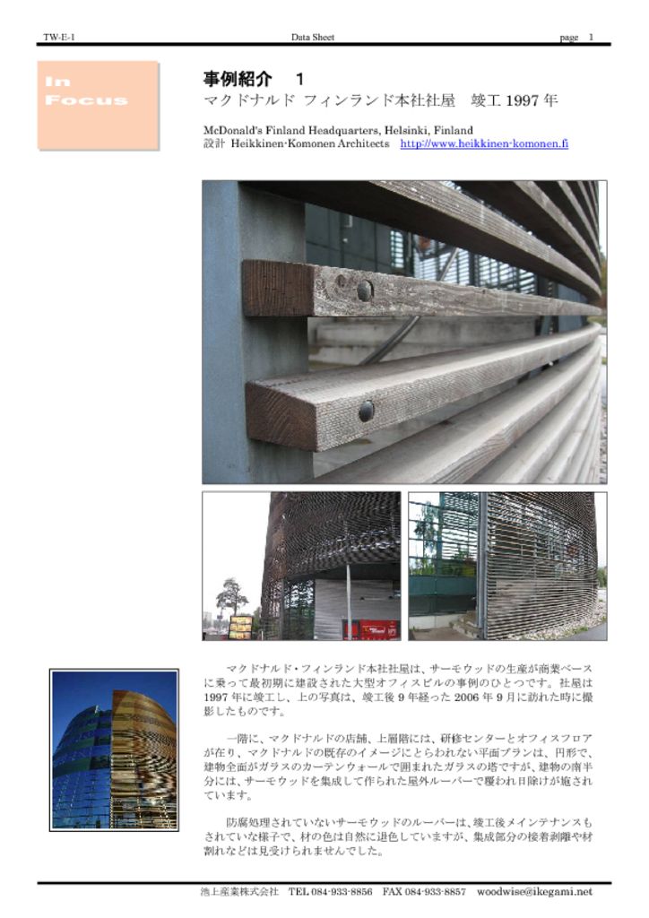 thermowood_project_example_v1のサムネイル