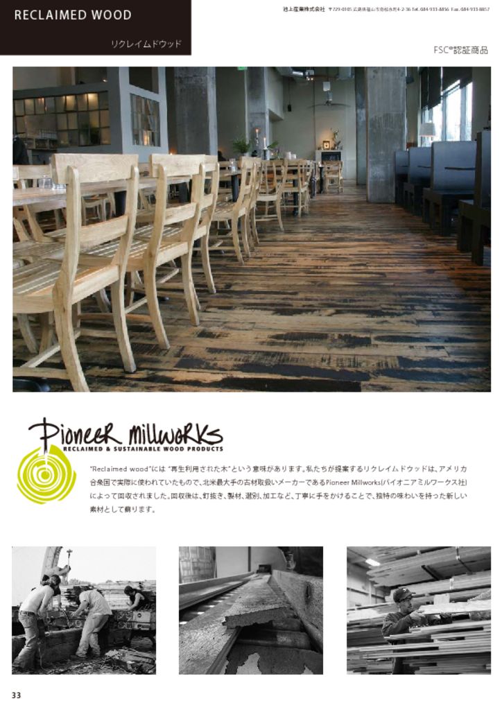 woodwise_catalog_v.9_p.33-34_reclaimed_woodのサムネイル