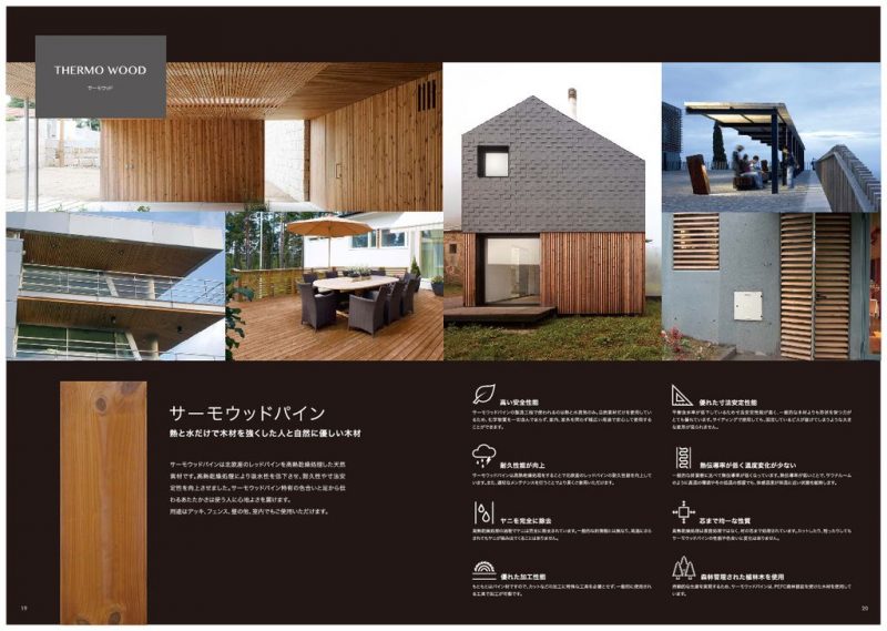 woodwise_ver10-1_p19-24_thermowoodのサムネイル